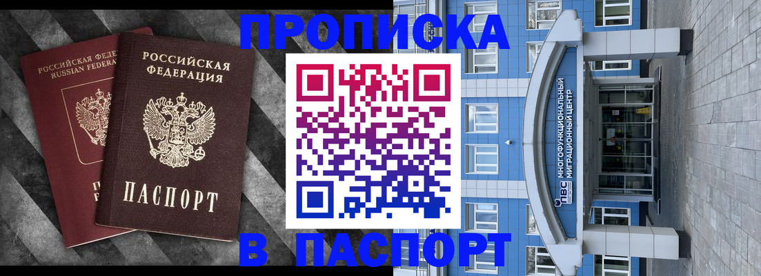 прописка для кредита в Сосновоборске