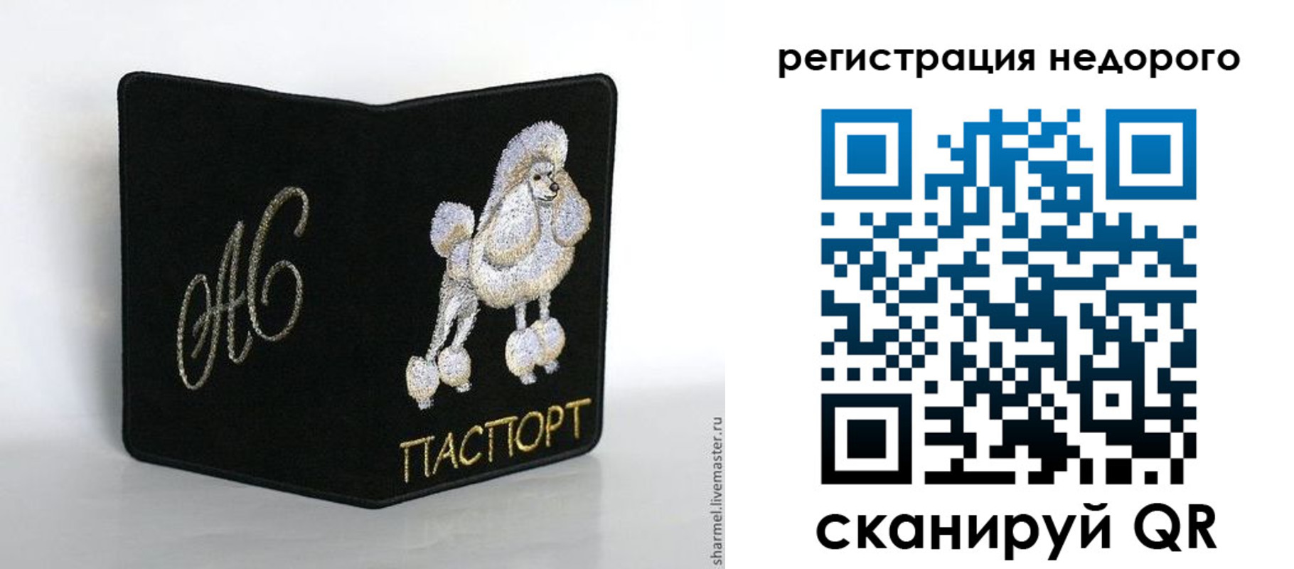 прописка в квартире в Сосновоборске