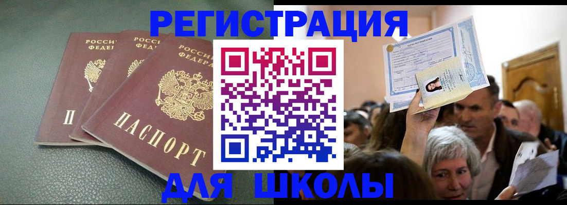 временная регистрация законно в Сосновоборске