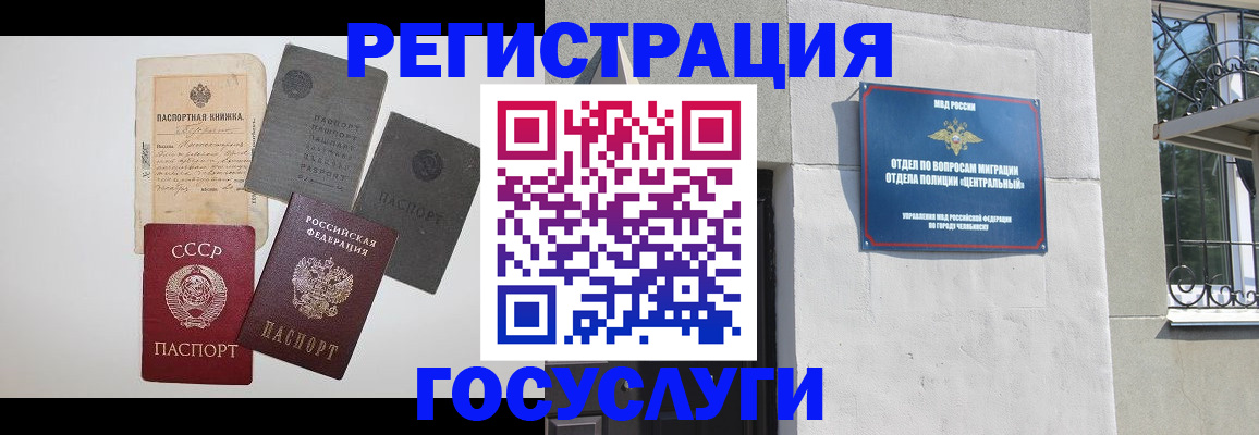 временная регистрация в квартире в Сосновоборске