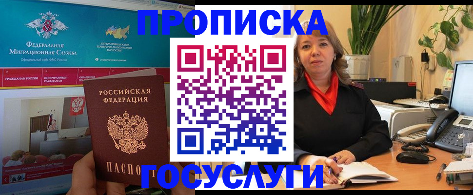 временная регистрация недорого в Сосновоборске