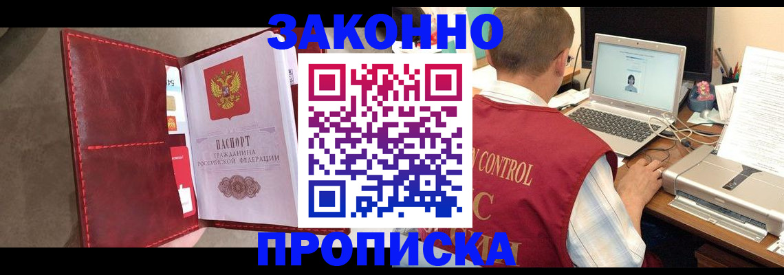 прописка паспорт в Сосновоборске