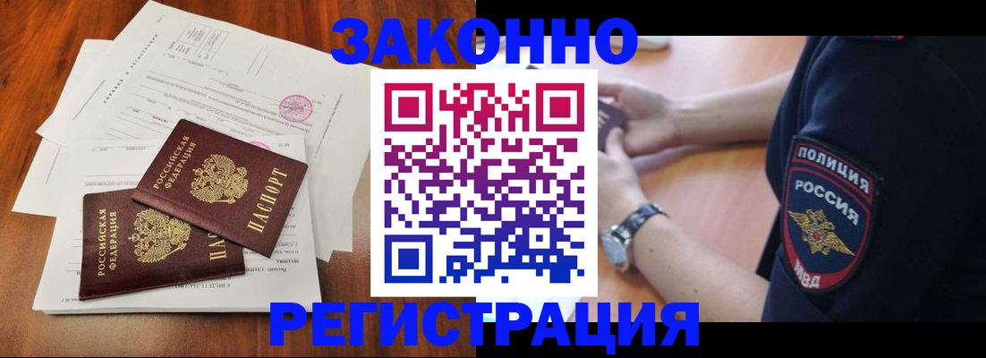 где прописаться в Сосновоборске