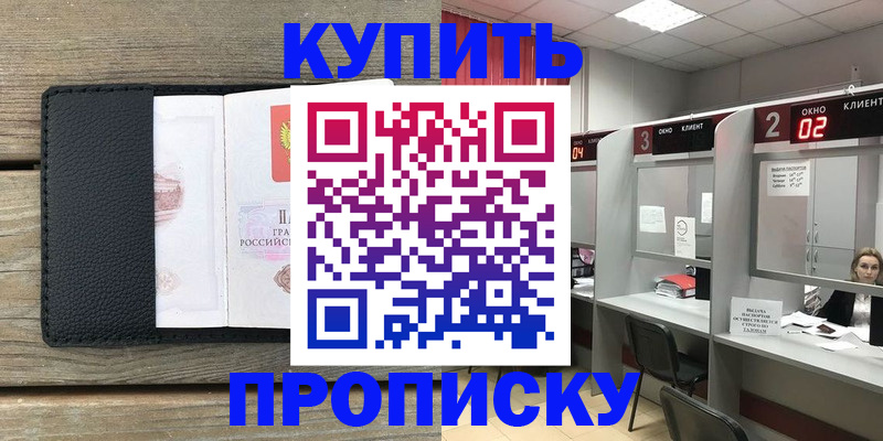 прописка для военкомата в Сосновоборске