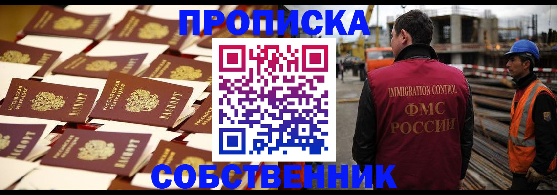 где прописаться в Сосновоборске