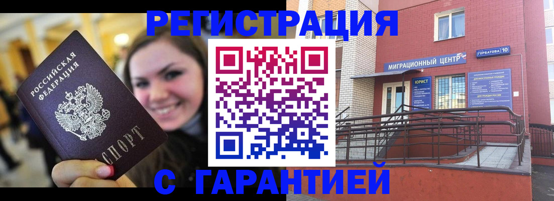 временная регистрация в Сосновоборске