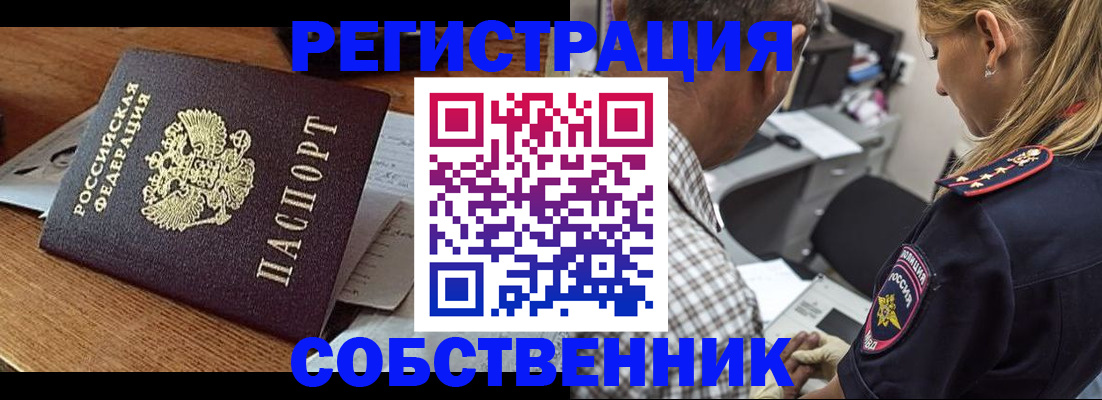 прописка 2025 в Сосновоборске