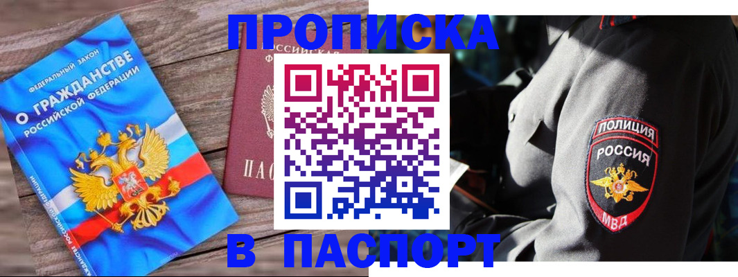 временная регистрация надежно в Сосновоборске